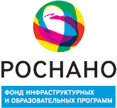 Фонд инфраструктурных и образовательных программ РОСНАНО